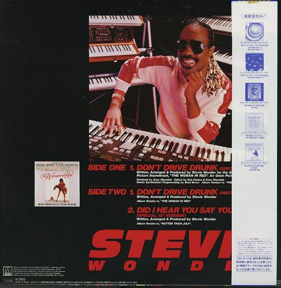 Release: Don't Drive Drunk-Vinyl-Japan-1985-VIP-20-1886298