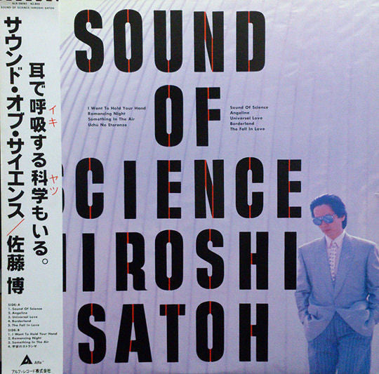 Release: Sound Of Science-Vinyl-Japan-1986-ALR-28081-3542603