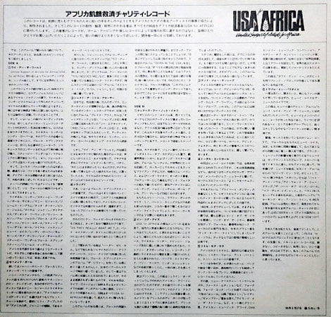 We Are The World