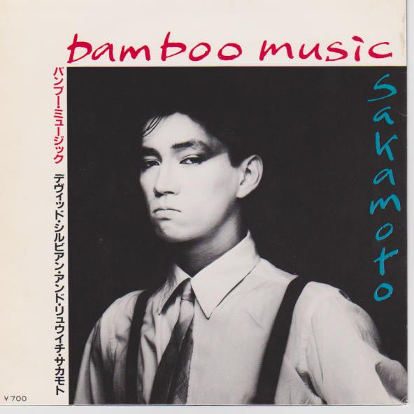 Master Release: Bamboo Houses ∙ Bamboo Music by Ryuichi Sakamoto & David Sylvian