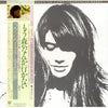 Françoise Hardy - Ma Jeunesse Fout Le Camp = もう森へなんか行かない (Vinyl, LP...