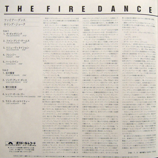Fire Dances
