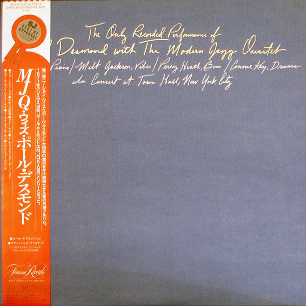 Master Release: The Only Recorded Performance Of Paul Desmond With The Modern Jazz Quartet by Paul Desmond