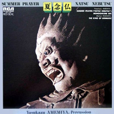 Release: Summer Prayer-Vinyl-Japan-1977-RVC-2154-2257735