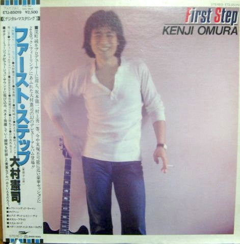 Master Release: First Step by Kenji Omura