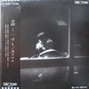 Maki Asakawa - 寂しい日々 (Vinyl, LP, Album, Stereo) Near Mint (NM or M-) / Near Mint (NM or M-)