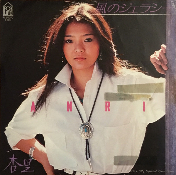 Master Release: 風のジェラシー by Anri (2)