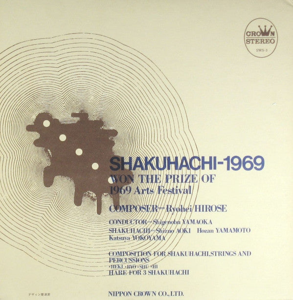 Release: 尺八1969 = Shakuhachi 1969-Vinyl-Japan-1969-SWS-3-11150406