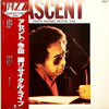 Masaru Imada - Ascent Recital Live (Vol. 1) (Vinyl, LP, Album) Very Good Plus (VG+) / Very Good Plus (VG+)