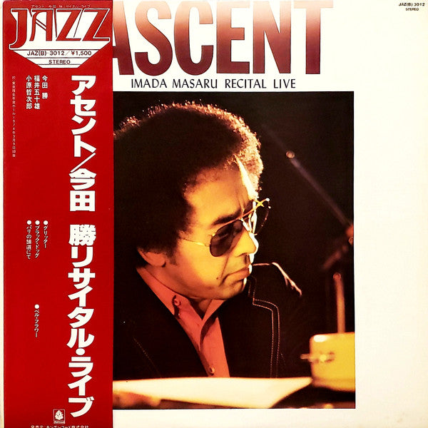 Release: Ascent (Imada Masaru Recital Live)-Vinyl-Japan-1978-JAZ(B)-3012-15262926
