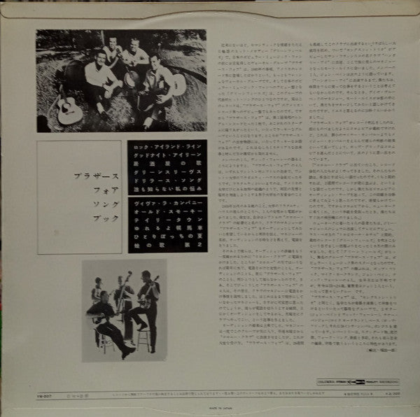 Release: Song Book-Vinyl-Japan-1962-YS 207C-20701378