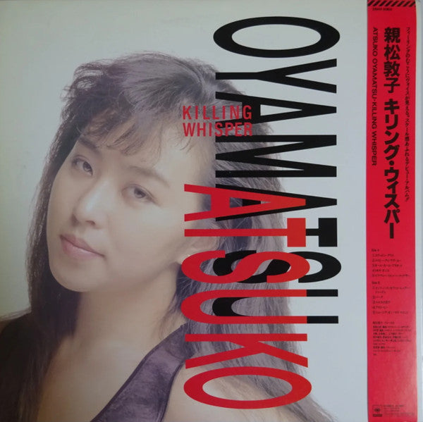Master Release: Killing Whisper  by Atsuko Oyamatsu