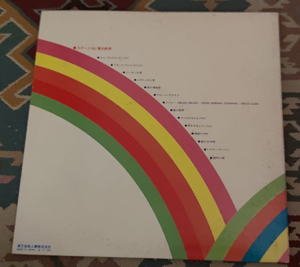 Release: Unknown Release-Vinyl-Japan-1972-ETP-8222-20777641