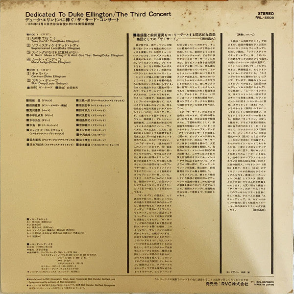 Release: Dedicated To Duke Ellington / The Third Concert-Vinyl-Japan-1976-RVL-5508-27940005