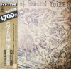 Shinichi Yuize - 六段・五段砧／箏 名曲と名演奏 = Koto-Best Performance Of Shinichi Yuize (Vinyl, LP, Album) Very Good Plus (VG+) / Good Plus (G+)