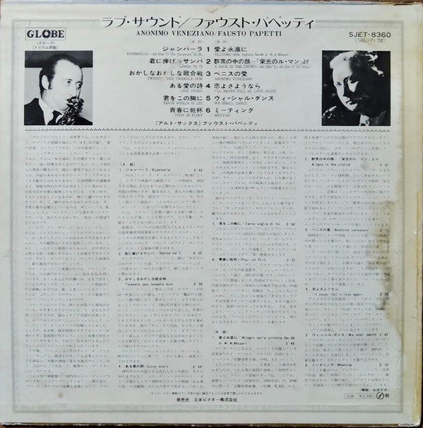 Release: 12ª Raccolta-Vinyl-Japan-None-SJET-8360-23197844