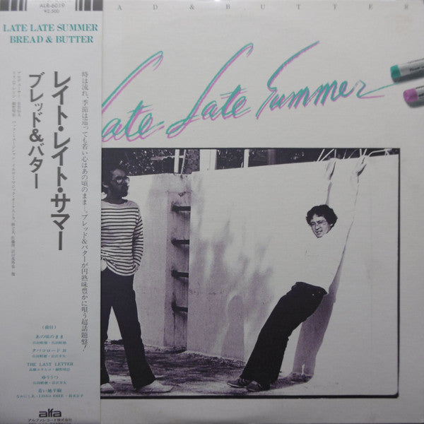 Release: Late Late Summer-Vinyl-Japan-1979-ALR-6019-10353969