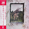 Led Zeppelin - IV = レッド・ツェッペリン IV (Vinyl, LP, Album, Reissue) Very Good (VG) / Very Good Plus (VG+)
