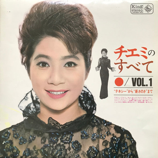 チエミのすべて Vol.1 & Vol.2