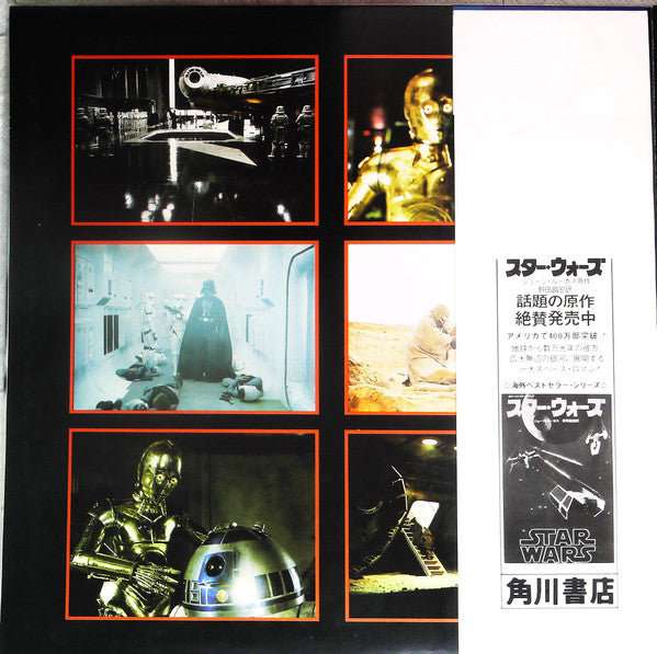 Release: Star Wars-Vinyl-Japan-1978-FMW-37/8-20462314