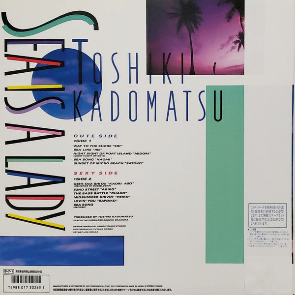 Release: Sea Is A Lady-Vinyl-Japan-1987-RAL-8847-15689375
