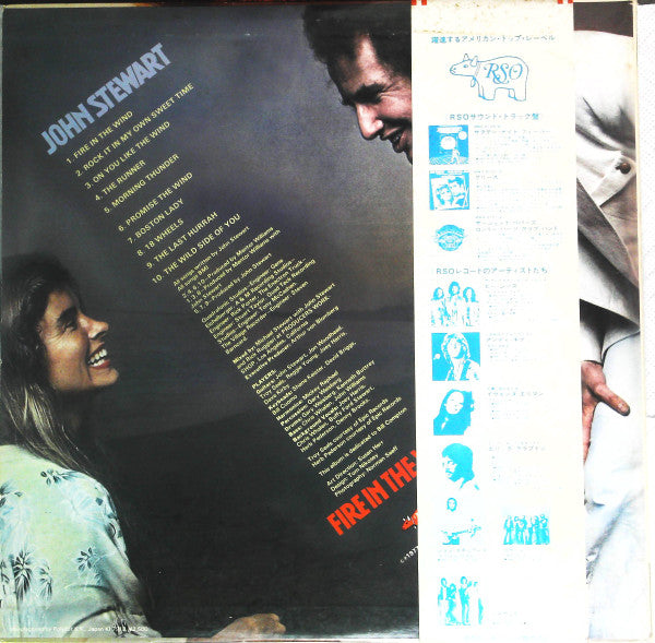 Release: Fire In The Wind-Vinyl-Japan-1977-MWF 1071-16287002