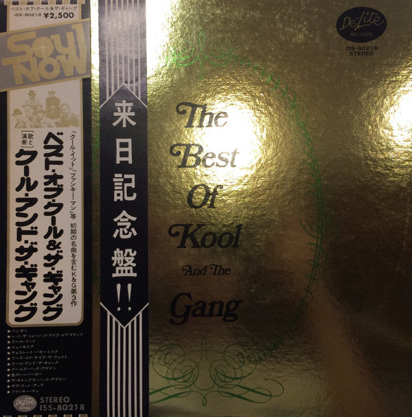 Release: The Best Of Kool And The Gang-Vinyl-Japan-None-ISS-80218-12180491