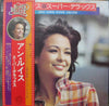 Ann Lewis (2) - スーパー・デラックス = Super Deluxe (Vinyl, LP, Compilation)
