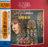 Teichiku Orchestra - 長崎慕情 (Vinyl, LP, Album, Stereo) Very Good (VG) / Very Good Plus (VG+)
