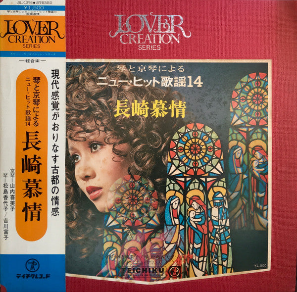 長崎慕情