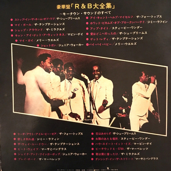 This Is The Motown Sound