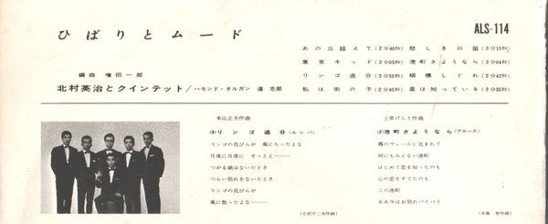 Release: Unknown Release-Vinyl-Japan-1961-ALS-114-22996577