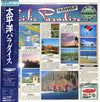 Various - The Pacific Paradise (Vinyl, LP, Compilation) Very Good Plus (VG+) / Very Good (VG)