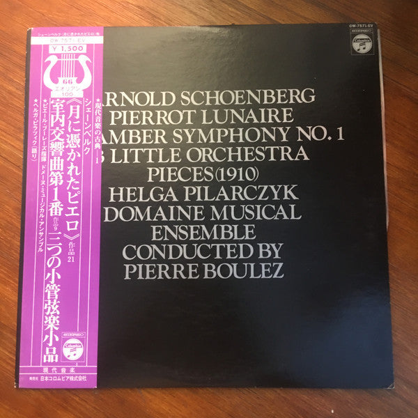 Release: Pierrot Lunaire, Op. 21 / Chamber Symphony Op. 9 / Three Little Orchestra Pieces-Vinyl-Japan-1975-OW-7571-EV-16078143