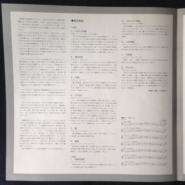 The Oriental Flute