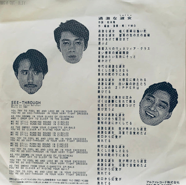 Master Release: 過激な淑女 by Yellow Magic Orchestra