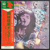 Nobuyasu Okabayashi - 岡林信康オンステージ 日比谷大音楽堂 《狂い咲きコンサート・ライブ》 (Vinyl, LP...
