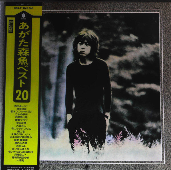 Release: Unknown Release-Vinyl-Japan-1974-SSS-11-14335436