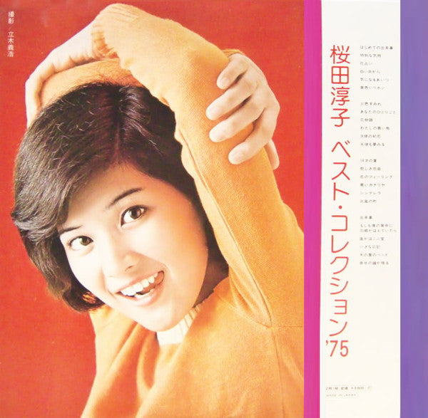 Best Collection '75
