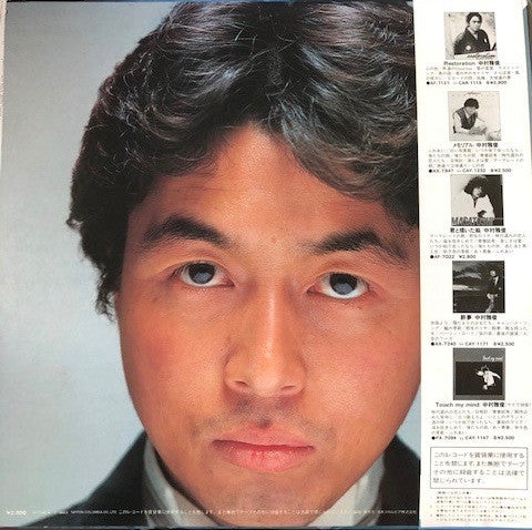 Release: Born New-Vinyl-Japan-1983-AF-7191-A-13463991