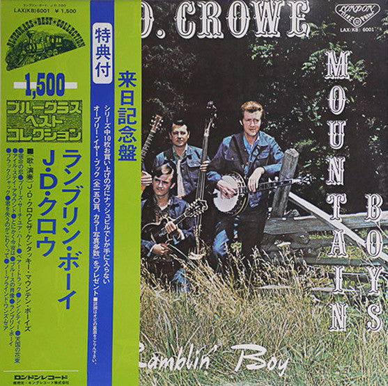 Release: Ramblin' Boy-Vinyl-Japan-1975-LAX(KB) 6001-11646778