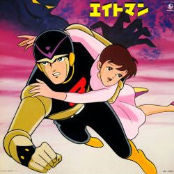 エイトマン