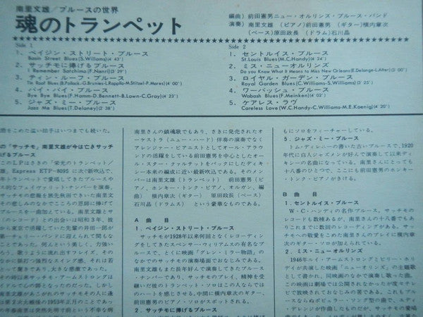 Release: Unknown Release-Vinyl-Japan-1971-ETP-8129-22673303