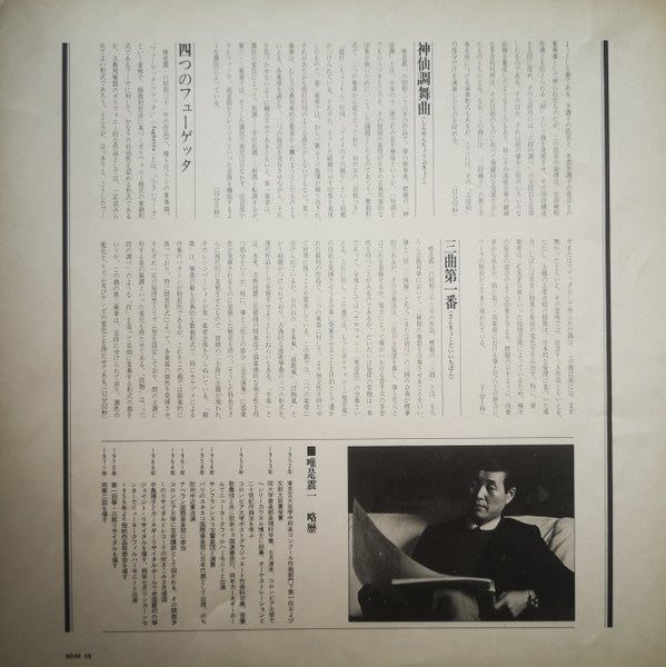 六段・五段砧／箏 名曲と名演奏 = Koto-Best Performance Of Shinichi Yuize