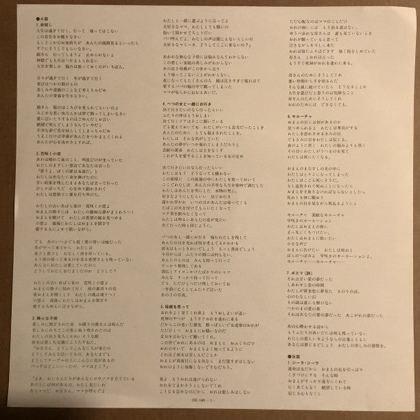 Damas Del Tango = タンゴの淑女たち
