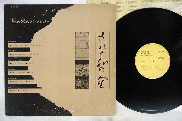 Release: Unknown Release-Vinyl-Japan-1974-URL-1038-11914410