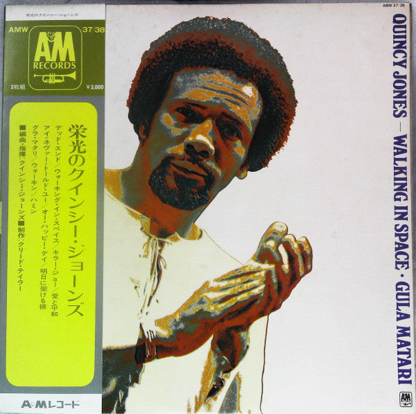 Release: Walking In Space Plus-Vinyl-Japan-1973-AMW-37/38-22752848
