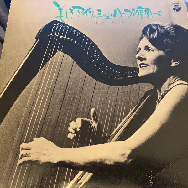 Release: Beautiful Melodies Of The Irish Harp-Vinyl-Japan-1972-JX-32-14577311