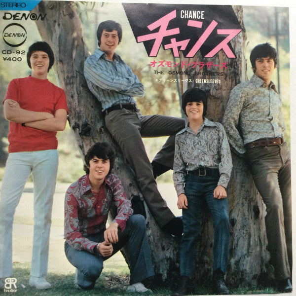 Master Release: Chance = チャンス by The Osmonds