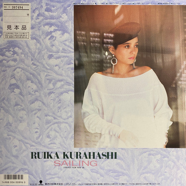 Master Release: Sailing 今日より永遠に by Ruiko Kurahashi